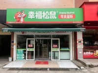 X06143天心区大型成熟小区临街80平品牌零食店优价转让