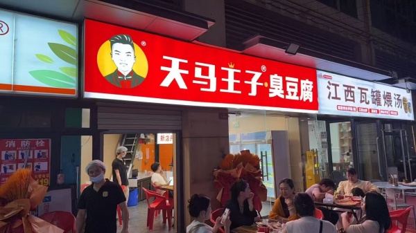 Y06146急转!雨花区万科魅力之城商业街25平精装修上下两层品牌小吃店 Y06146急转!雨花区万科魅力之城商业街25平精装修上下两层品牌小吃店