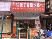 Y07013开福区湘雅医院旁成熟社区快餐旺铺优价转让! Y07013开福区湘雅医院旁成熟社区快餐旺铺优价转让!
