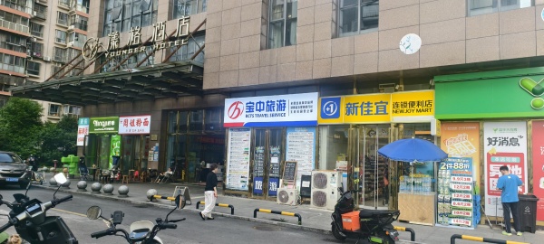 X07046日营业额六千以上酒店写字楼新佳宜便利店(带仓库厕所) X07046日营业额六千以上酒店写字楼新佳宜便利店(带仓库厕所)