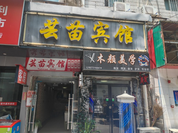 Y07048长沙火车站旁-双地铁口黄金地段宾馆酒店转让(满房率高,客源稳定) Y07048长沙火车站旁-双地铁口黄金地段宾馆酒店转让(满房率高,客源稳定)