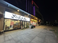 A07049星沙吾悦广场临街餐饮门面优价转让 A07049星沙吾悦广场临街餐饮门面优价转让