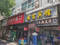 Y07048长沙火车站旁-双地铁口黄金地段宾馆酒店转让(满房率高,客源稳定) Y07048长沙火车站旁-双地铁口黄金地段宾馆酒店转让(满房率高,客源稳定)