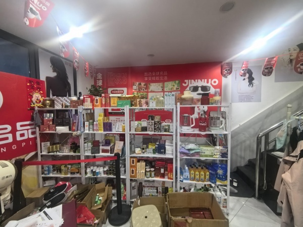 X07053小区双门头转角美容养生馆+品牌头部直播精品超市转让 X07053小区双门头转角美容养生馆+品牌头部直播精品超市转让