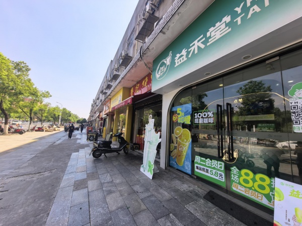 Y07052长沙雨花区核心旺铺|8年成熟益禾堂奶茶店诚意转让 Y07052长沙雨花区核心旺铺|8年成熟益禾堂奶茶店诚意转让