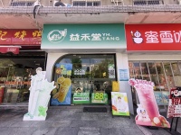 Y07052长沙雨花区核心旺铺｜8年成熟益禾堂奶茶店诚意转让