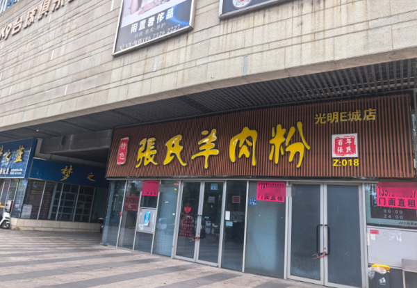 A07066岳麓观沙岭.光明E城90平拐角双门头旺铺直租 A07066岳麓观沙岭.光明E城90平拐角双门头旺铺直租