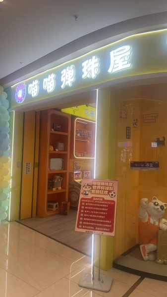 X07062急转高铁吾悦广场商场内月入过万游戏店转让 X07062急转高铁吾悦广场商场内月入过万游戏店转让