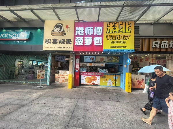 X07071北辰凤凰海地铁口品牌餐饮旺铺转让 X07071北辰凤凰海地铁口品牌餐饮旺铺转让