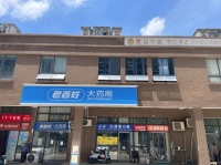 Y07068岳麓区老成熟小区Xue校围绕老百姓大药房药店优转