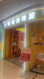 X07062急转高铁吾悦广场商场内月入过万游戏店转让