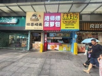 X07071北辰凤凰海地铁口品牌餐饮旺铺转让