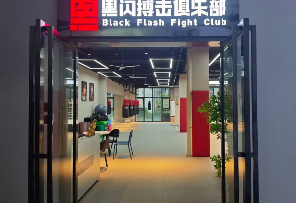 Y07074急急转天心区博林金谷住宅底商泰拳搏击馆(可招股东 Y07074急急转天心区博林金谷住宅底商泰拳搏击馆(可招股东