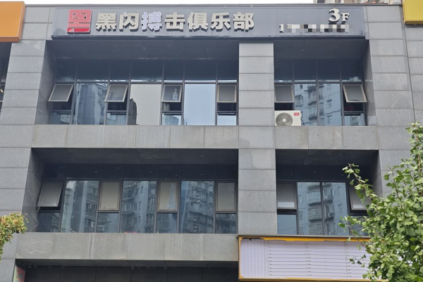 Y07074急急转天心区博林金谷住宅底商泰拳搏击馆(可招股东 Y07074急急转天心区博林金谷住宅底商泰拳搏击馆(可招股东