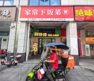 Y07073月亮岛地铁口日营2.5K现炒小碗菜餐饮旺铺转