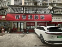 A07078永定小区临街棋牌麻将馆优价转让