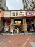 Y07082岳麓区Xue校、医院及小区围绕连锁品牌早餐包子烧麦店急转 Y07082岳麓区Xue校、医院及小区围绕连锁品牌早餐包子烧麦店急转