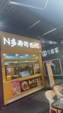 Y07084星沙吾悦广场金街小吃门面摊位美食店优价转让