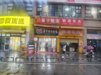 X07108小区商业街日营4千烟酒超市店优价转让