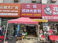 A07114地铁口税务局小区出入口附近二千左右带技术粉面转让（可空转）