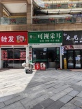 A07115成熟社区底商采耳店超低价转让（可空转）