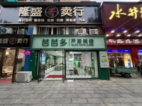 A07119小区商业街临街美容护肤店优价转让