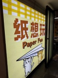 X08002万家丽附近diy拼豆店整体急转让