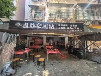 X8003天马小区餐饮旺铺整体转让