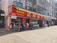 X08013比亚迪工大型安置小区出入口头铺六年超市优价转让
