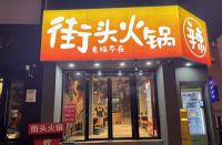 Y08024五一商圈网红打卡地潮宗街区精装200P餐饮火锅店优转（可空转