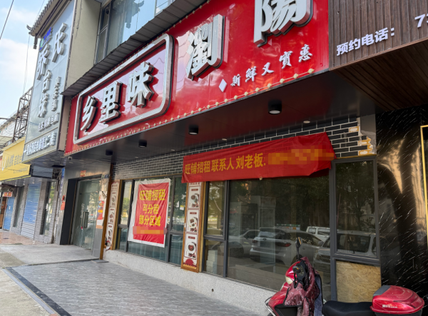 A08031岳麓汽车西站中心区域230平门面出租可分租