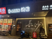 Y08037北辰三角洲大型小区围绕临街请把小酒馆优转