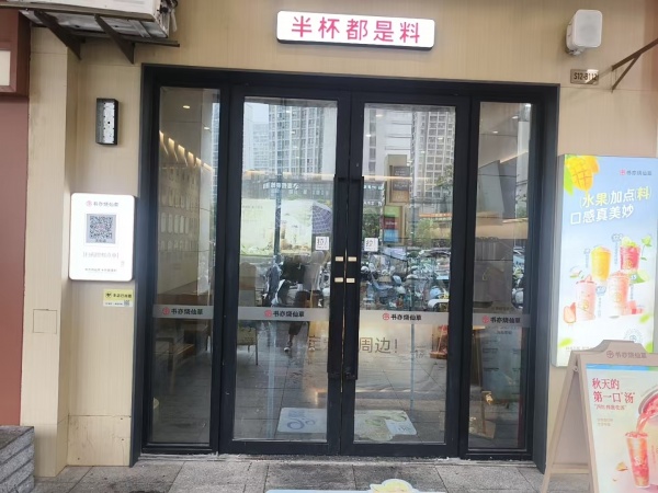 Y08044望城核心商圈月亮岛天街日营稳定品牌饮品店优价转让 Y08044望城核心商圈月亮岛天街日营稳定品牌饮品店优价转让