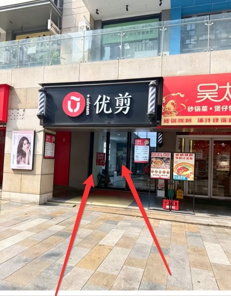 Y08046可空转!德思勤核心商业街.6年老牌美发店转让 Y08046可空转!德思勤核心商业街.6年老牌美发店转让