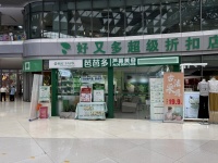 Y08045开福区大型人气商场品牌美容店带资源整体低价转让 Y08045开福区大型人气商场品牌美容店带资源整体低价转让