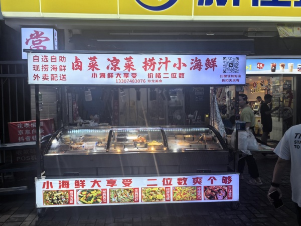 Y08049星沙D铁旁大型高档小区主出入口临街夜宵卤菜店优价转让 Y08049星沙D铁旁大型高档小区主出入口临街夜宵卤菜店优价转让