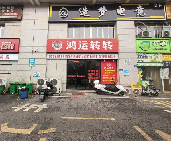Y08050新店日营2000+棋牌餐饮双业态门面转让 Y08050新店日营2000+棋牌餐饮双业态门面转让