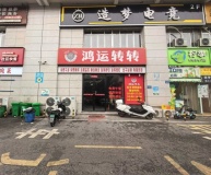 Y08050新店日营2000+棋牌餐饮双业态门面转让 Y08050新店日营2000+棋牌餐饮双业态门面转让