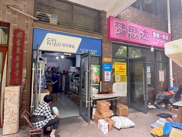A08062天心区万人小区菜鸟驿站低价急转(带住房) A08062天心区万人小区菜鸟驿站低价急转(带住房)