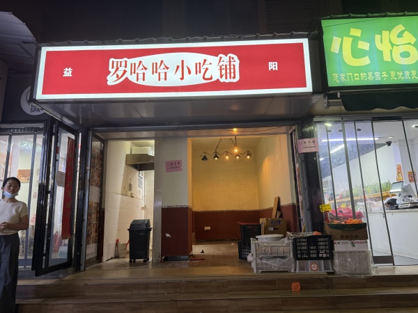 开福区成熟小区出入口临街65平.18平 2个门面出租Y08070 开福区成熟小区出入口临街65平.18平 2个门面出租Y08070