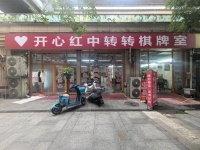 Y08089岳麓区湘江金融中心小区出入口街170平棋牌红中转转麻将馆转 Y08089岳麓区湘江金融中心小区出入口街170平棋牌红中转转麻将馆转
