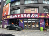 Y08112写字楼涂家冲正地铁口超大招牌200平餐饮火锅店优转 Y08112写字楼涂家冲正地铁口超大招牌200平餐饮火锅店优转