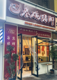 A08117北辰三角洲地铁口餐饮旺铺转让