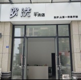 A09009浏阳60平精装干洗店(带客源)优价转让 A09009浏阳60平精装干洗店(带客源)优价转让
