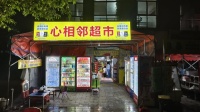 Y09014长沙大学附近成熟小区出入口临街70平十外摆100平加团购超市转让 Y09014长沙大学附近成熟小区出入口临街70平十外摆100平加团购超市转让