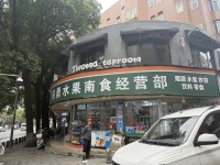 A09018雨花区左家塘商圈临街二楼精酿酒馆咖啡店低价转让 A09018雨花区左家塘商圈临街二楼精酿酒馆咖啡店低价转让