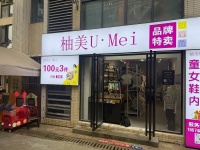 A09020开福区朝正美苑童装女装服装店整体转让带资源 A09020开福区朝正美苑童装女装服装店整体转让带资源