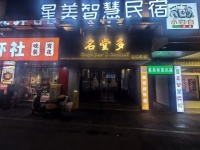 Y09031雨花区车站南路临街精酿酒馆整体转让,接手即可营业 Y09031雨花区车站南路临街精酿酒馆整体转让,接手即可营业