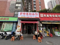 A09036凤凰城小区出入口日营3k左右粉面餐饮店转让 A09036凤凰城小区出入口日营3k左右粉面餐饮店转让