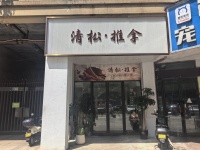 Y09038 3w急转!梅溪湖大型小区环绕临街推拿养生店优价转让 Y09038 3w急转!梅溪湖大型小区环绕临街推拿养生店优价转让